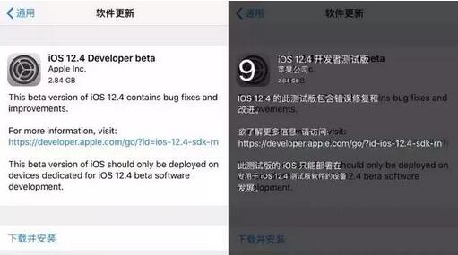 苹果iOS12.4 Beta1怎么升级更新 iOS12.4 Beta1更新了哪些内容