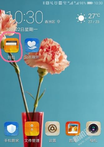 华为Mate20Pro怎么复制门禁卡 华为手机复制门禁卡的详细方法