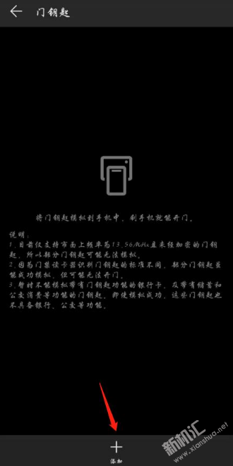 华为Mate20Pro怎么复制门禁卡 华为手机复制门禁卡的详细方法
