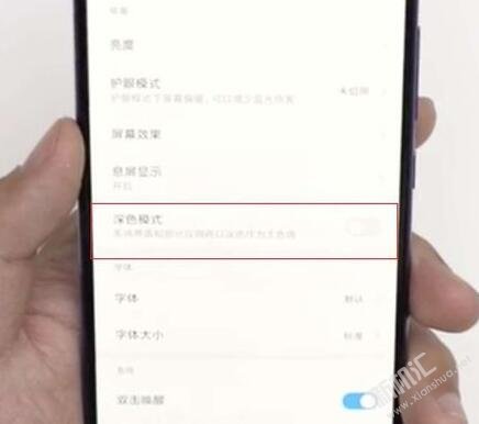 小米9深色模式有什么用 小米9深色模式怎么设置打开