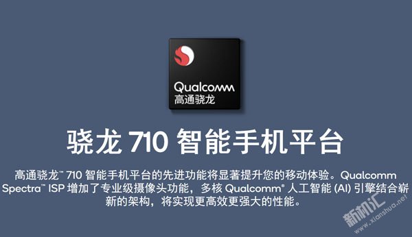 realme X系列处理器是什么 realmeX青春版CPU性能好不好