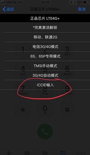 卡贴机有锁怎么解锁4G iPhone有锁机详细的完美解锁方法