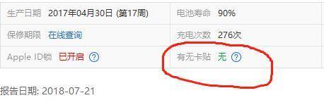 卡贴机有锁怎么解锁4G iPhone有锁机详细的完美解锁方法