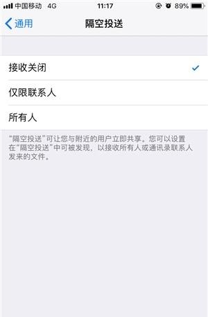 Airdrop是什么 苹果手机airdrop怎么用的设置方法