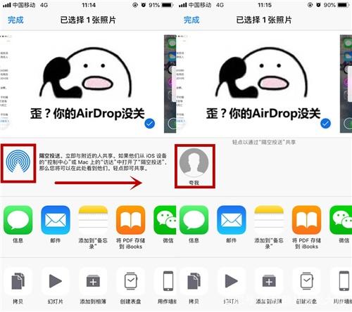 Airdrop是什么 苹果手机airdrop怎么用的设置方法