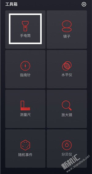 魅族16S手电筒亮度怎么调节 魅族16S手电筒调节亮度的设置方法