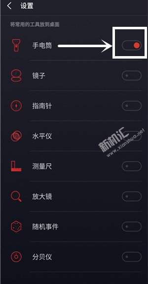 魅族16S手电筒亮度怎么调节 魅族16S手电筒调节亮度的设置方法
