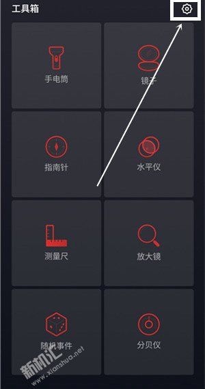 魅族16S手电筒亮度怎么调节 魅族16S手电筒调节亮度的设置方法