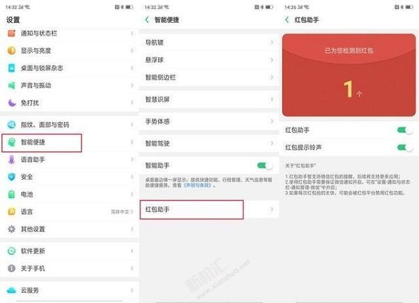 OPPO A9怎么快速抢红包 OPPO A9红包助手的设置方法教程