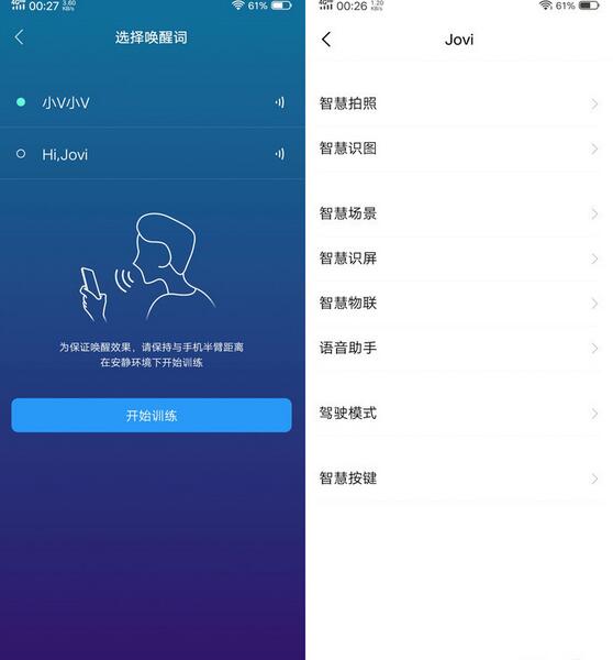 vivo S1pro语音助手怎么唤醒 Jovi语音助手设置使用方法