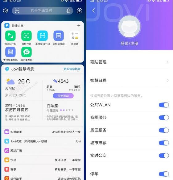 vivo S1pro语音助手怎么唤醒 Jovi语音助手设置使用方法