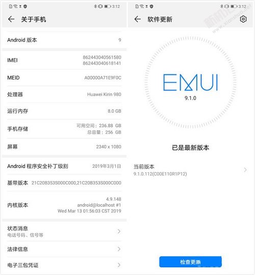 华为Mate 20/Pro升级EMUI9.1正式版方法 附EMUI9.1更新内容