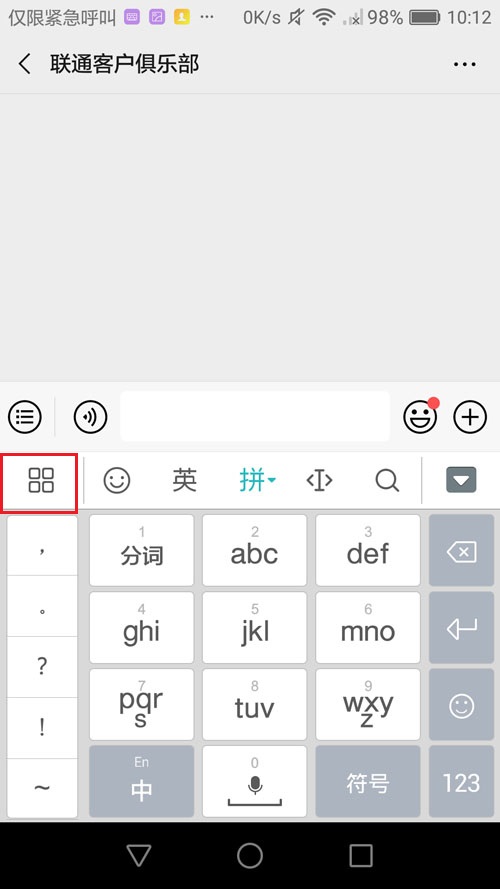 荣耀20i怎么切换手写输入 荣耀20i手写输入法切换设置方法
