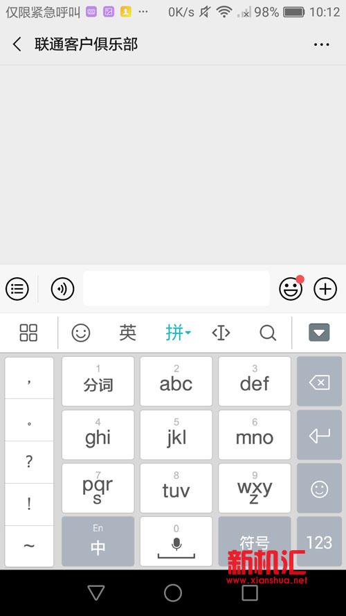 荣耀20i怎么切换手写输入 荣耀20i手写输入法切换设置方法