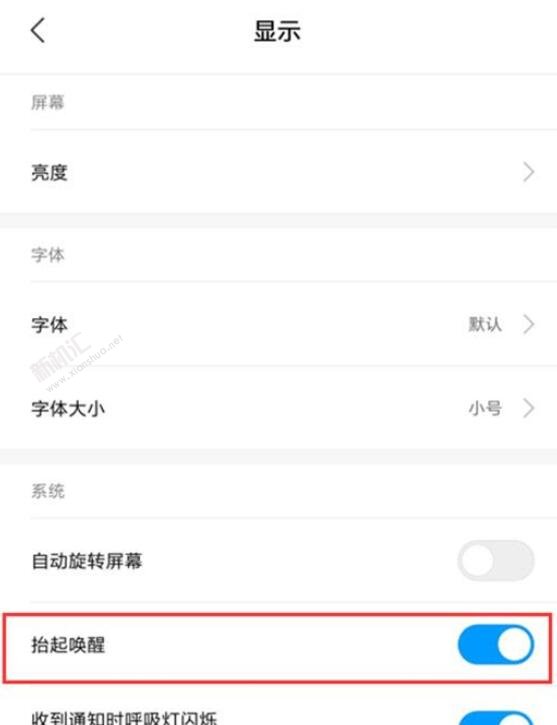 小米9SE抬手亮屏怎么设置 小米9 se抬手亮屏打开与关闭设置