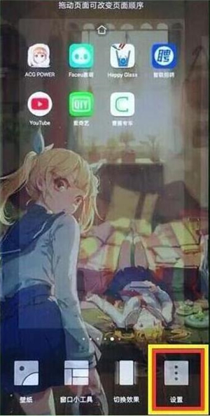 华为P30 Pro屏幕左边的负一屏怎么关闭 关闭设置方法