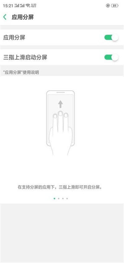 OPPO Reno怎么分屏 OPPO Reno一屏程序多用的操作设置方法
