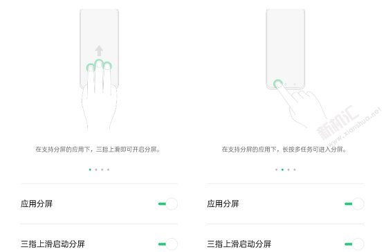 OPPO Reno怎么分屏 OPPO Reno一屏程序多用的操作设置方法