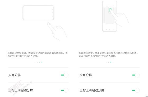 OPPO Reno怎么分屏 OPPO Reno一屏程序多用的操作设置方法