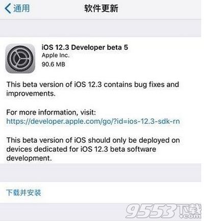 ios12.3beta5怎么样更新了什么 ios12.3beta5好不好用