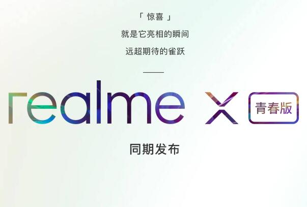 realme是什么牌子 realme是哪个手机厂商的品牌