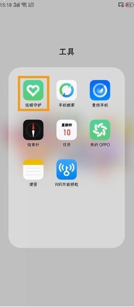 OPPO Reno远程守护怎么解除 OPPO Reno远程守护设置方法