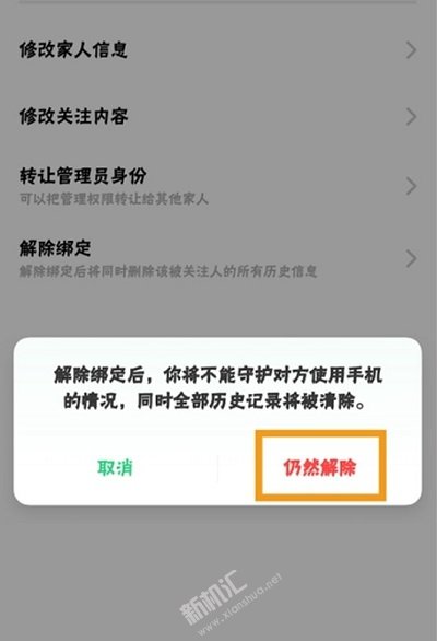 OPPO Reno远程守护怎么解除 OPPO Reno远程守护设置方法