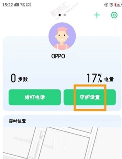 OPPO Reno远程守护怎么解除 OPPO Reno远程守护设置方法