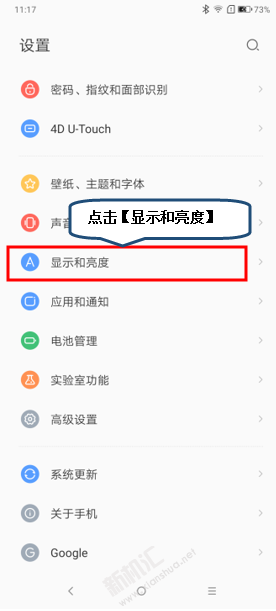 联想z6pro护眼模式怎么设置 联想z6pro打开与关闭护眼模式的方法