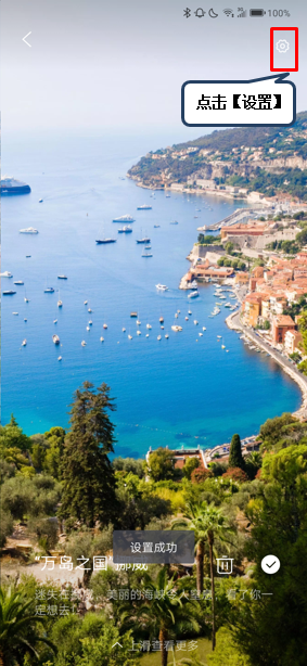 联想Z6 pro百变锁屏怎么设置 联想z6pro百变锁屏打开的详细设置方