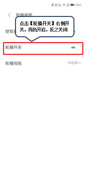 联想Z6 pro百变锁屏怎么设置 联想z6pro百变锁屏打开的详细设置方