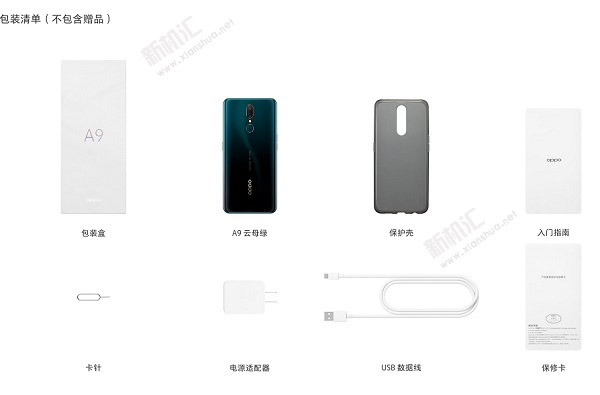 OPPO A9有耳机孔吗 oppoa9包装盒都有哪些配件