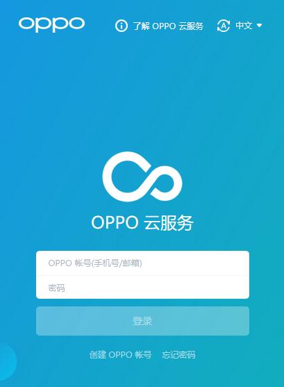 OPPO手机丢失后怎么找回 OPPO手机遗失定位找回的设置操作方法