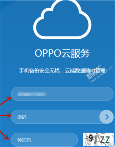 OPPO手机丢失后怎么找回 OPPO手机遗失定位找回的设置操作方法