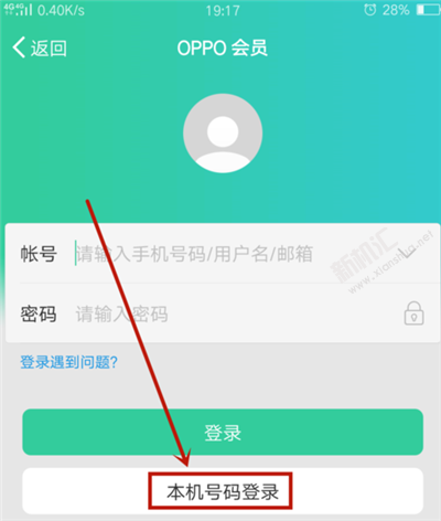 OPPO手机丢失后怎么找回 OPPO手机遗失定位找回的设置操作方法