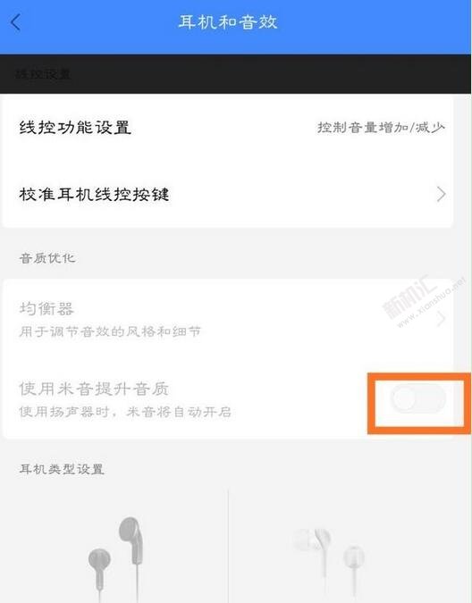 小米9 SE耳机模式怎么关闭 小米9se关闭耳机模式的具体方法