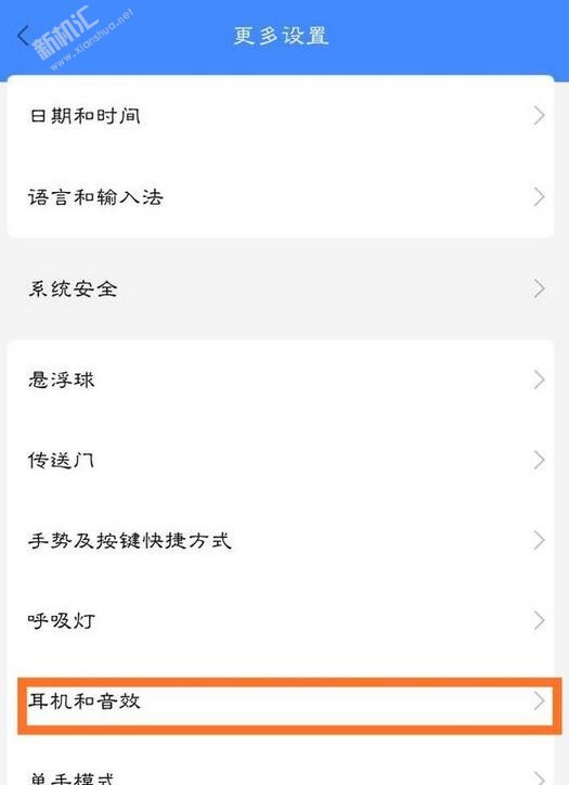 小米9 SE耳机模式怎么关闭 小米9se关闭耳机模式的具体方法
