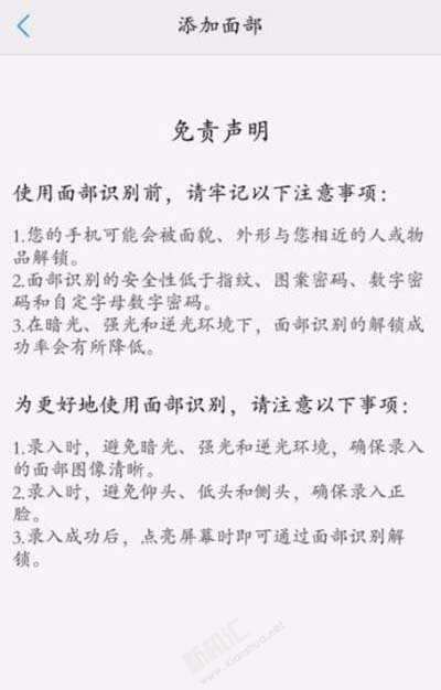 vivo S1pro人脸解锁怎么设置 vivo S1pro面部解锁打开设置方法