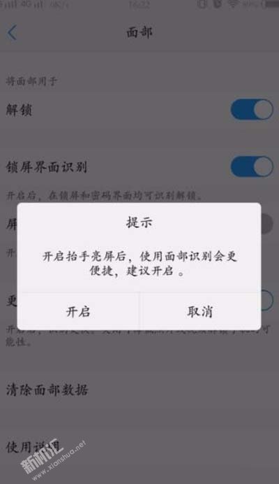 vivo S1pro人脸解锁怎么设置 vivo S1pro面部解锁打开设置方法