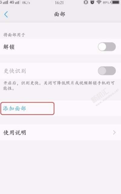 vivo S1pro人脸解锁怎么设置 vivo S1pro面部解锁打开设置方法