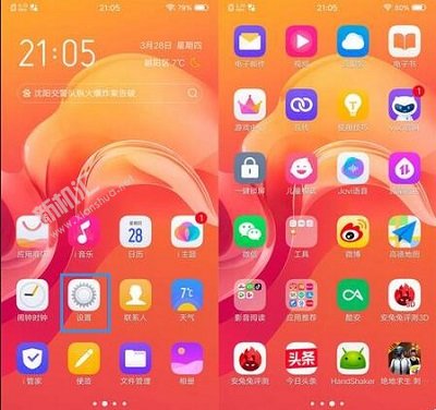 vivo S1pro人脸解锁怎么设置 vivo S1pro面部解锁打开设置方法
