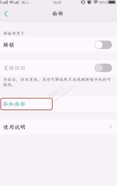 vivo S1pro人脸解锁怎么设置 vivo S1pro面部解锁打开设置方法