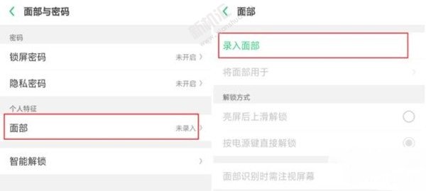 oppo find x人脸解锁怎么设置 oppo find x面部解锁设置方法