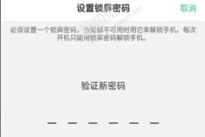 oppo find x人脸解锁怎么设置 oppo find x面部解锁设置方法