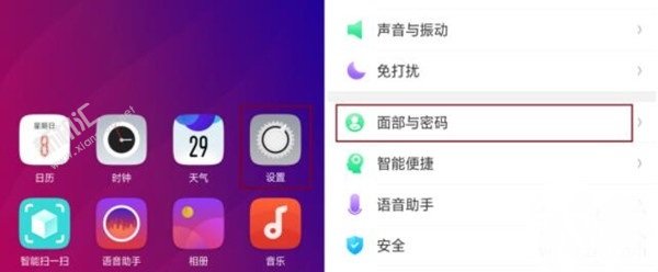 oppo find x人脸解锁怎么设置 oppo find x面部解锁设置方法