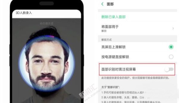 oppo find x人脸解锁怎么设置 oppo find x面部解锁设置方法