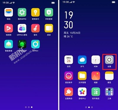 OPPO手机怎么分屏 OPPO手机设置分屏模式的方法