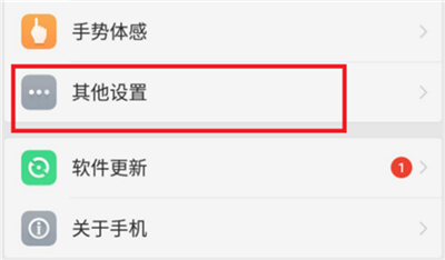 OPPO手机怎么分屏 OPPO手机设置分屏模式的方法