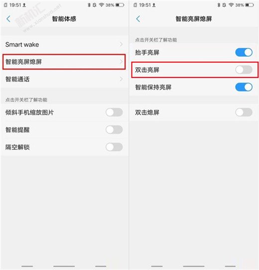 vivoz3x双击亮屏怎么设置 vivoz3x双击亮屏的设置方法