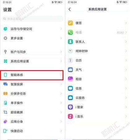 vivoz3x双击亮屏怎么设置 vivoz3x双击亮屏的设置方法